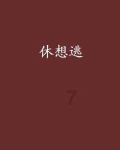 女孩对男孩爱搭不理,就是给她发信息她每次都是看到回然后消失,却又总能第一时间知道男孩发朋友圈?-分享你的思考和观点!